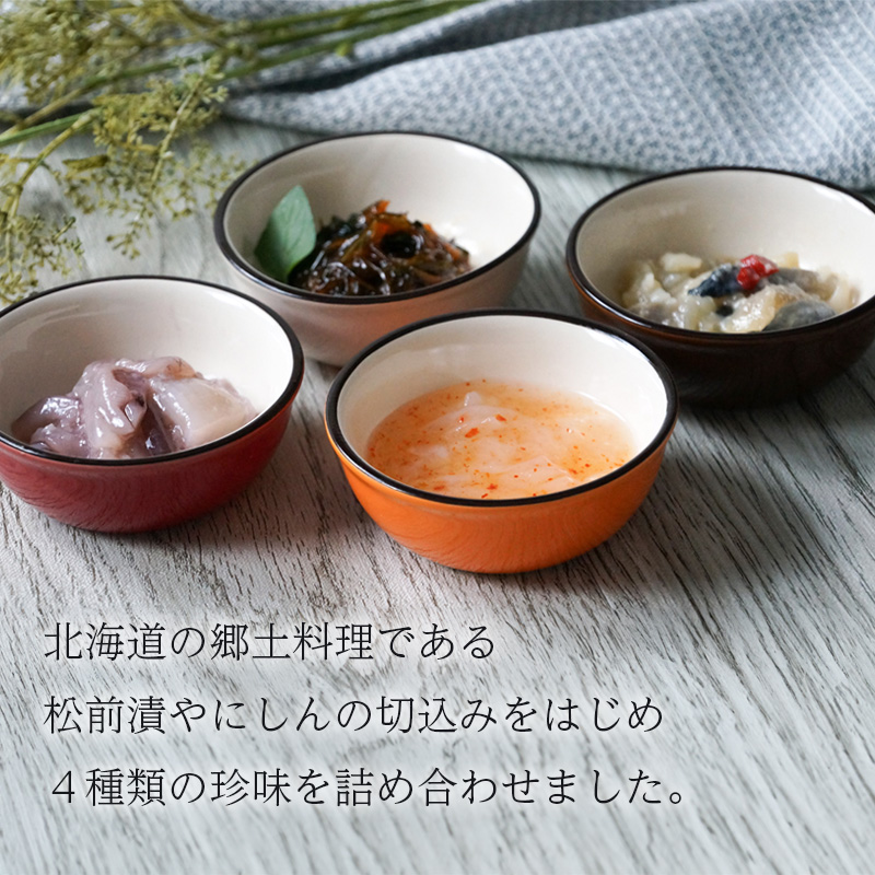 【北海道】ご飯の友セット（江戸屋） 産地直送 お取り寄せ 熨斗対応可