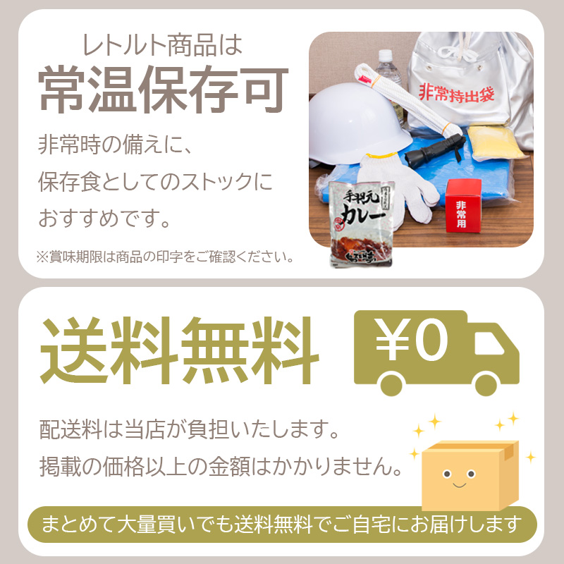 【1袋280g】丸ごと１本！！骨付きももカレー 中辛 セット数: 5袋