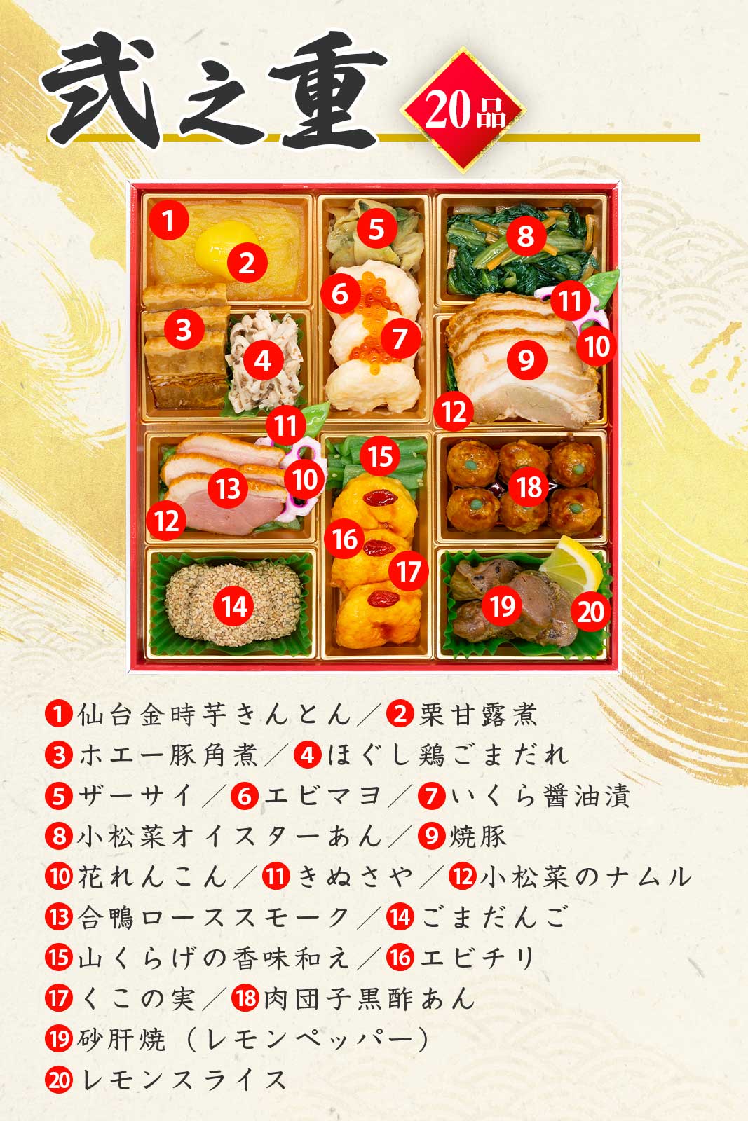 【慶雲】 おせち料理 おせち 2026 予約 中華 二段重おせち 全40品 2～3人前 蔵王福膳 お届け日: 2025年12月29日（月）