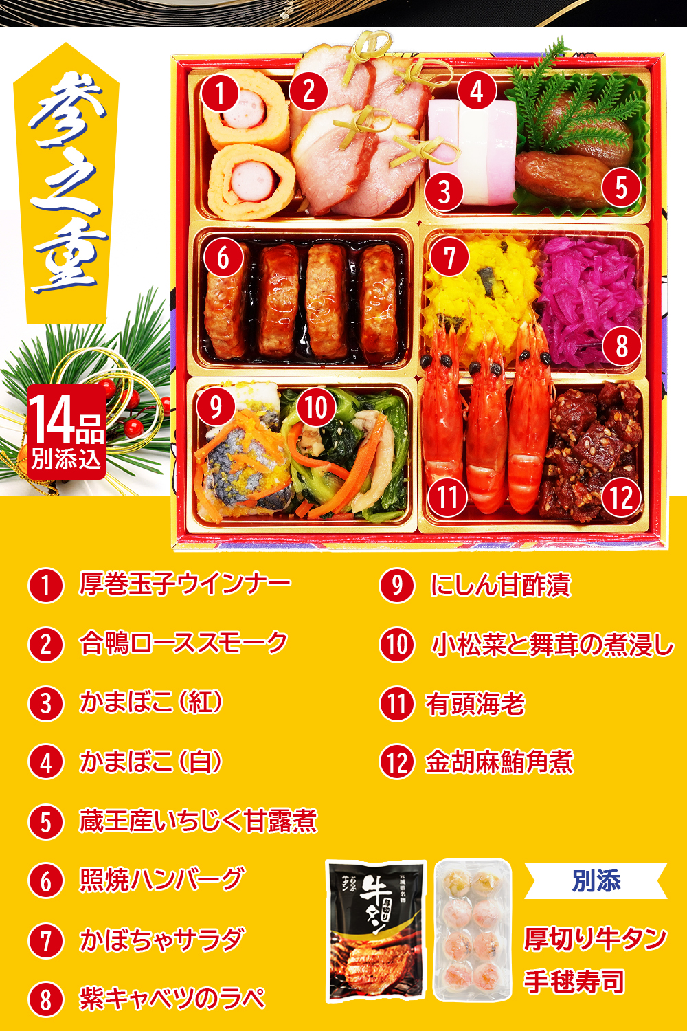 【ベガルタ仙台 オフィシャルおせち】おせち料理 おせち 2026 予約 全42品 3～4人前 蔵王福膳 お届け日: 2025年12月30日（火）