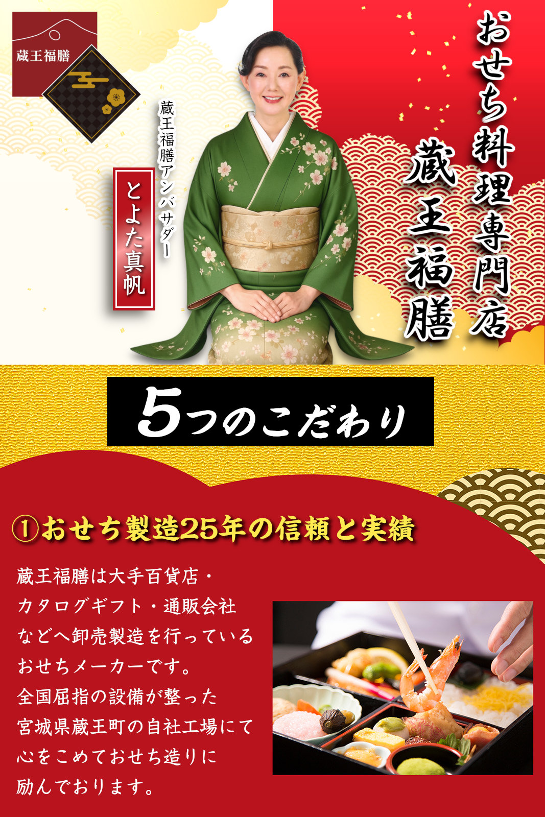 【慶雲】 おせち料理 おせち 2026 予約 中華 二段重おせち 全40品 2～3人前 蔵王福膳 お届け日: 2025年12月29日（月）