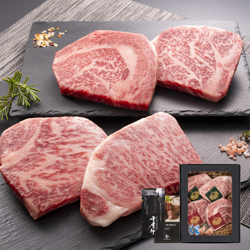 岡山県産 特選千屋牛 ステーキ（サーロイン 300g/リブロース 300g） 600g 熨斗対応可 産地直送 お取り寄せ