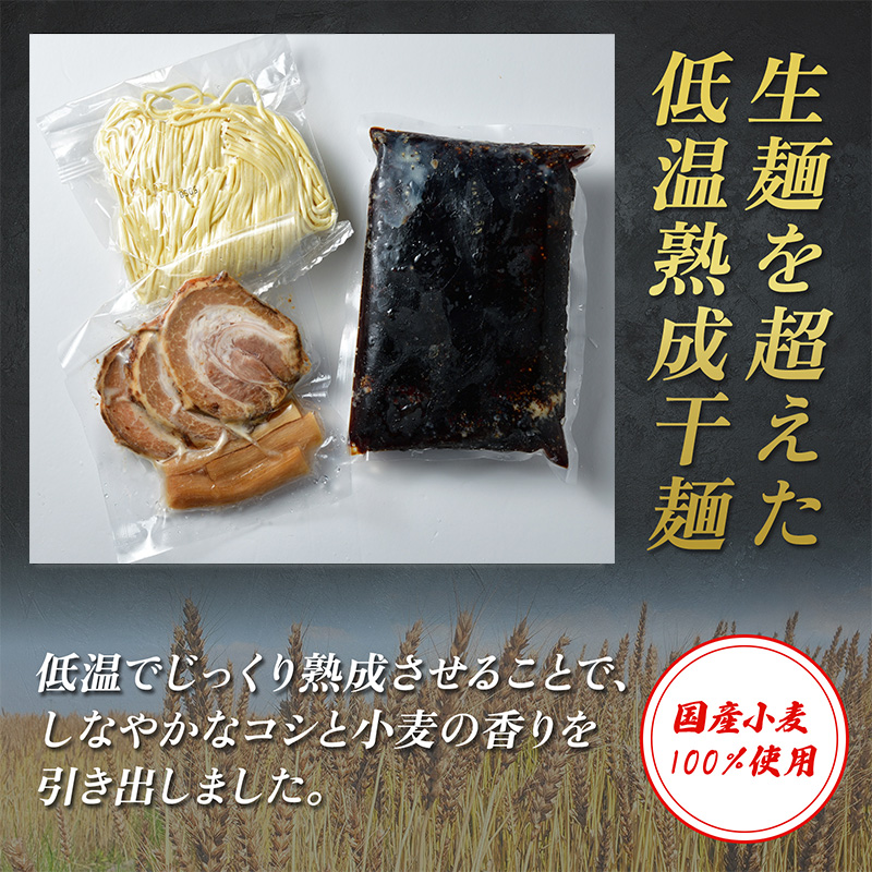 麺家いろは 富山ブラックチャーシューめん 3食セット【本店直送便】