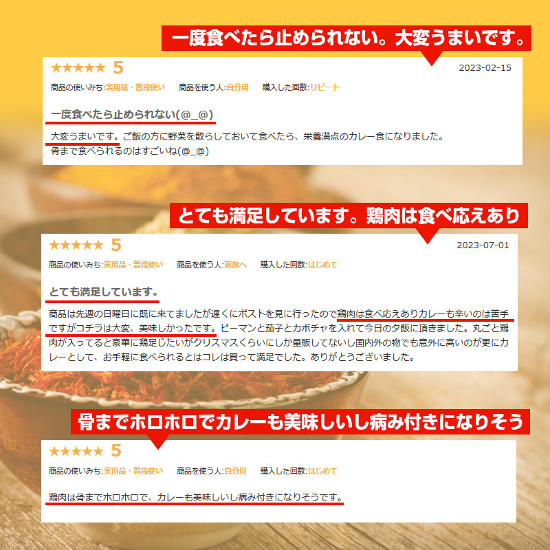 【1袋280g】丸ごと１本！！骨付きももカレー 中辛 セット数: 5袋