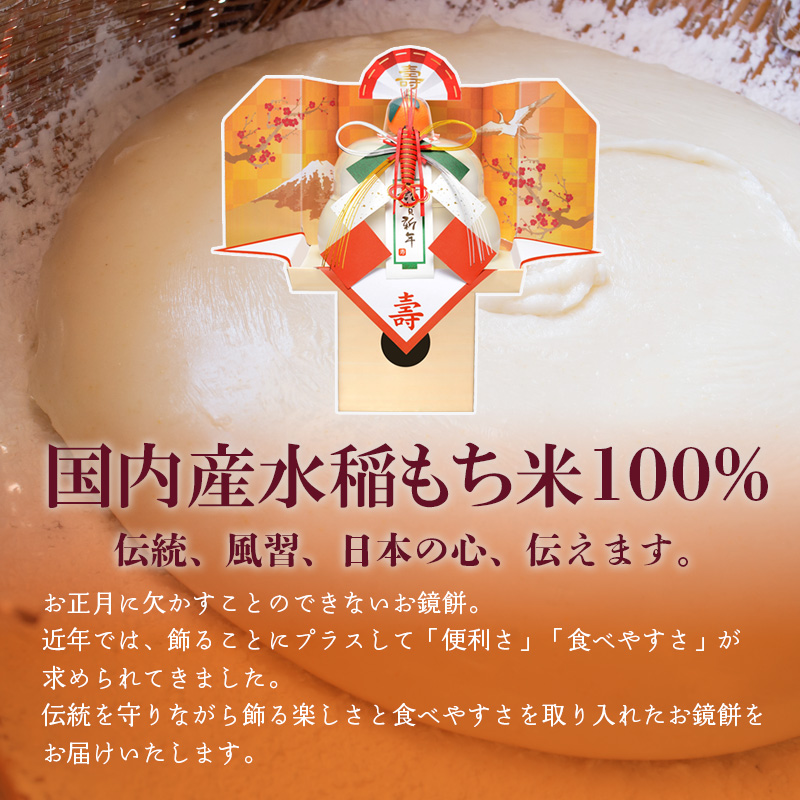 たいまつ食品 お鏡餅 550g （上下一体型） 三方（皿・足）付 個数: 1個