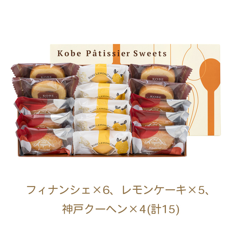神戸パティシエの焼き菓子セット YJ-KYK 産地直送 お取り寄せ 熨斗対応可