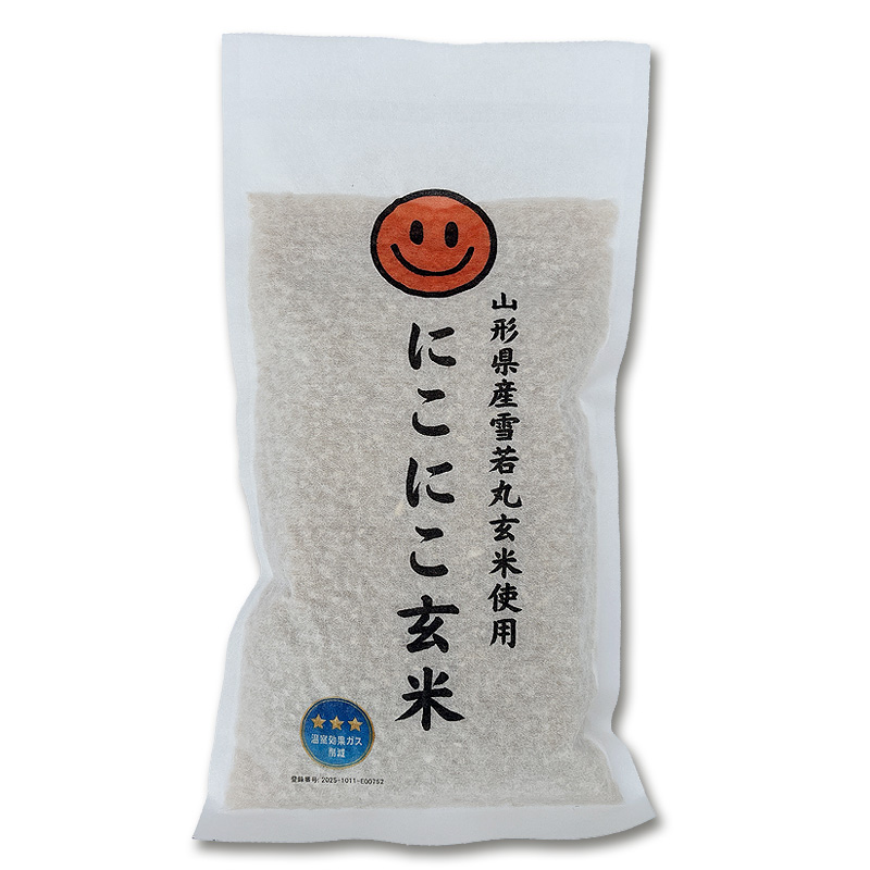 【山形】笑う玄米生活！にこにこ玄米パック(雪若丸玄米） 1袋（300g） 産地直送 お取り寄せ