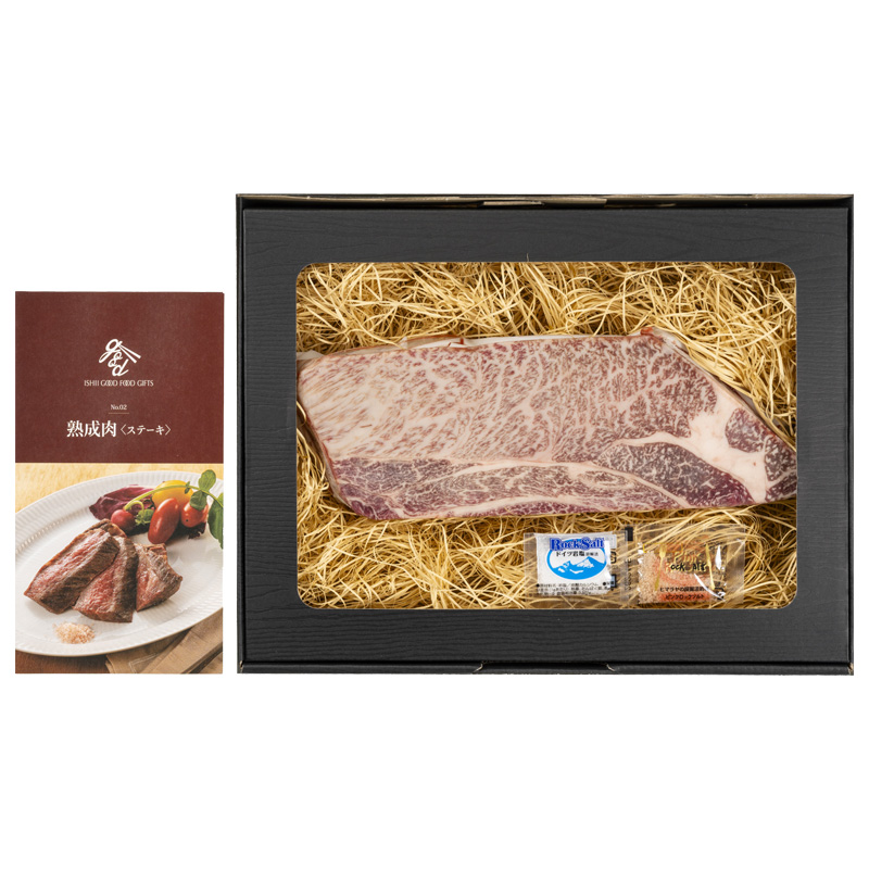 発酵熟成肉 黒毛和牛1ポンドステーキ 熨斗対応可 産地直送 お取り寄せ