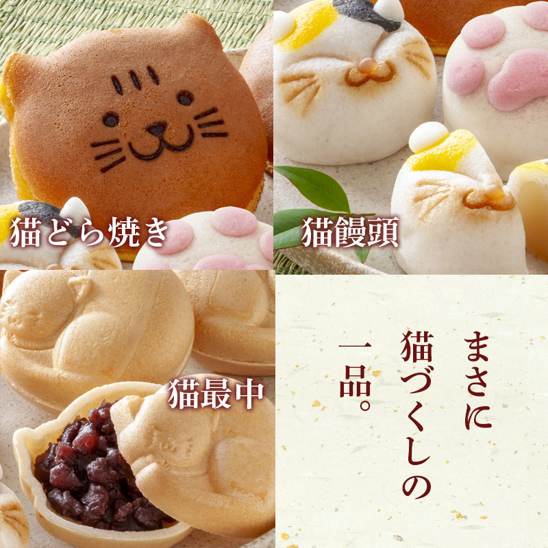 京都 養老軒 福ねこ日和【夏のギフト・お中元】（YJ-YCC)