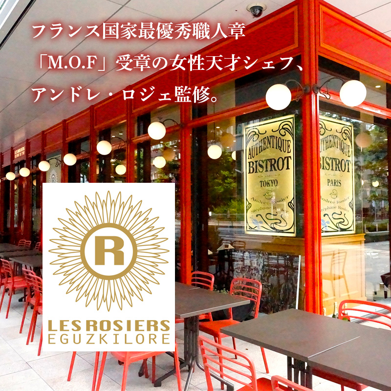 銀座京橋 レ ロジェ エギュスキロール 銀座果実のデザート【夏のギフト・お中元】（YF-GF）