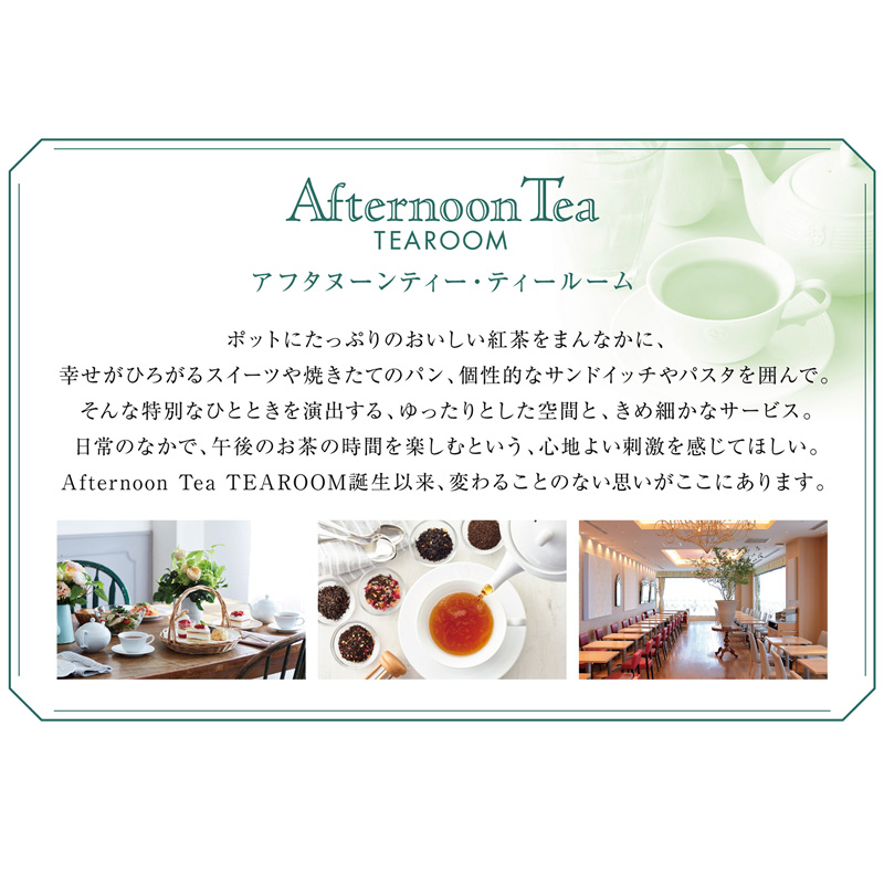 アフタヌーンティー・ティールーム アイス＆シャーベット (AH-TIS) 産地直送 お取り寄せ 熨斗対応可	