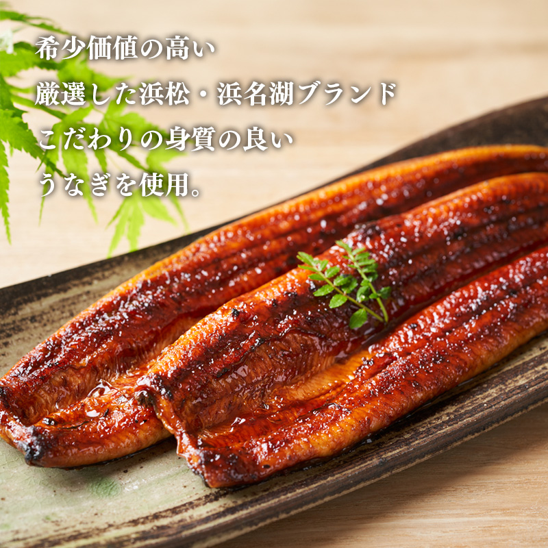 【静岡】浜松・浜名湖  うなぎ蒲焼2人前 長焼き 産地直送 お取り寄せ 熨斗対応可