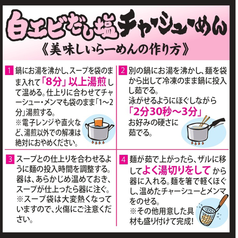 麺家いろは 富山ご当地らーめん食べ比べ2食セット【本店直送便】