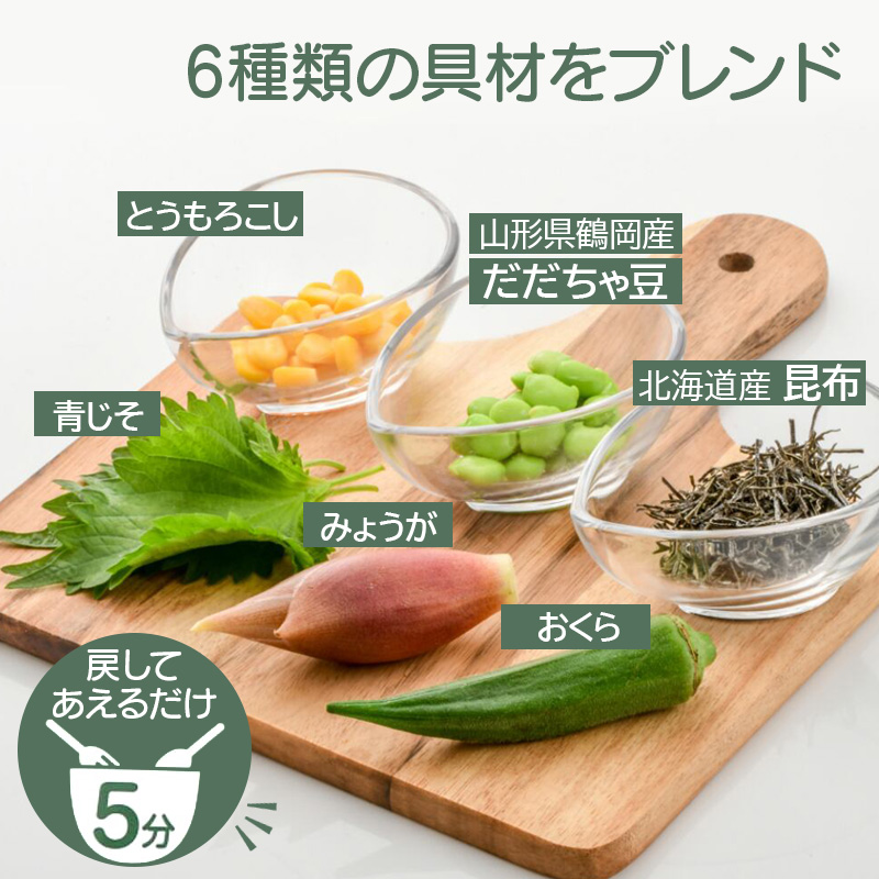 桑名園本店 山形だしの素 6袋 産地直送