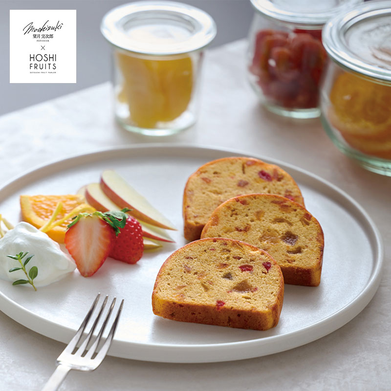 【母の日】望月シェフ×ホシフルーツ 7種のフルーツが詰まった「デザートパウンドケーキ」 6個入 母の日カード付【受注締切：4月29日(水)】