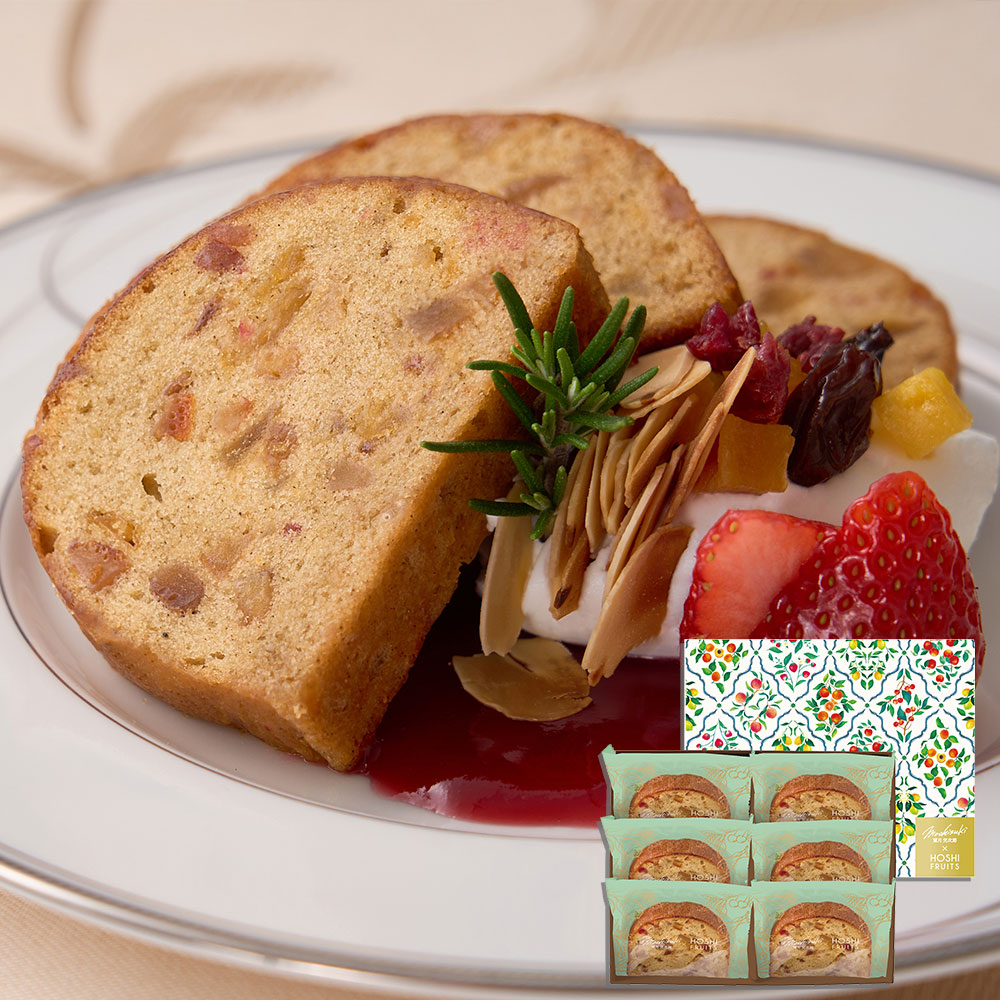 【母の日】望月シェフ×ホシフルーツ 7種のフルーツが詰まった「デザートパウンドケーキ」 6個入 母の日カード付【受注締切：4月29日(水)】