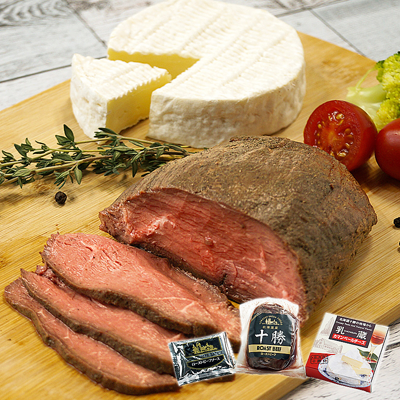 【北海道】北海道ローストビーフ 200g & カマンベールチーズ 110g 熨斗対応可 産地直送 お取り寄せ