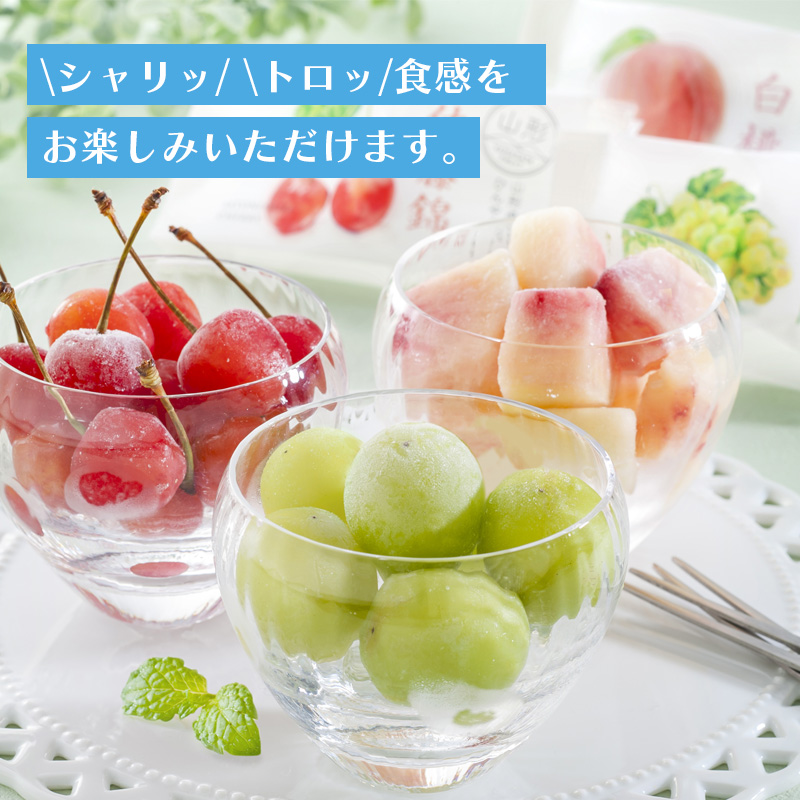 フルーツ王国やまがた ひんやり果実【夏のギフト・お中元】（HF-FYA）
