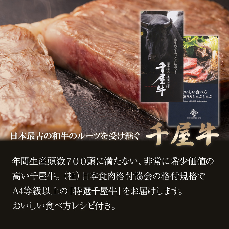 岡山県産 特選千屋牛 すき焼・しゃぶしゃぶ（ロース 350g） 熨斗対応可 産地直送 お取り寄せ