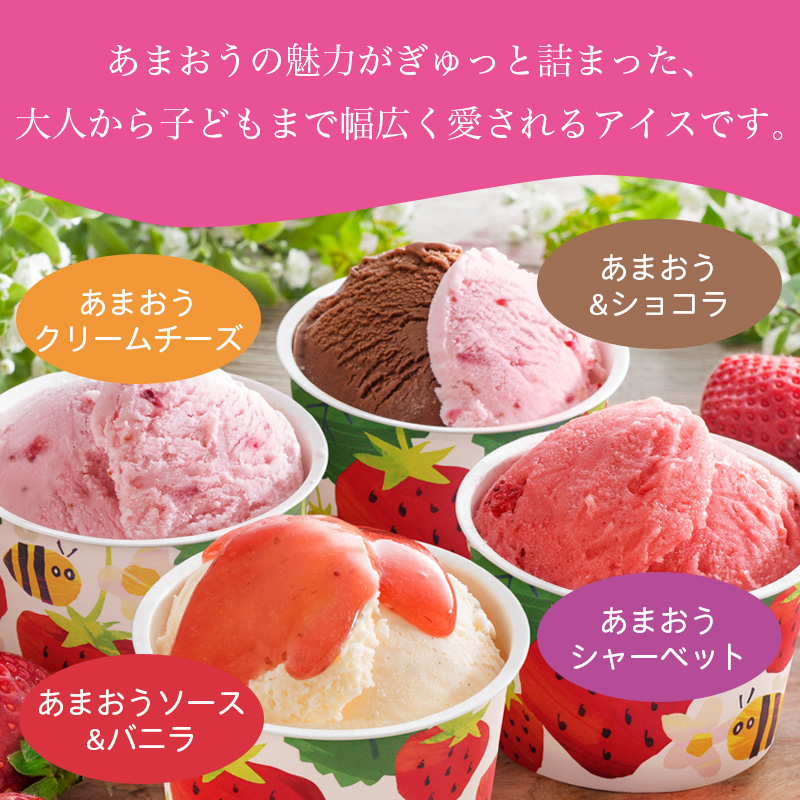 【母の日】博多あまおうのこだわりアイス （M-AH-AB3）メッセージブーケ付【受注締切：4月30日(木)】