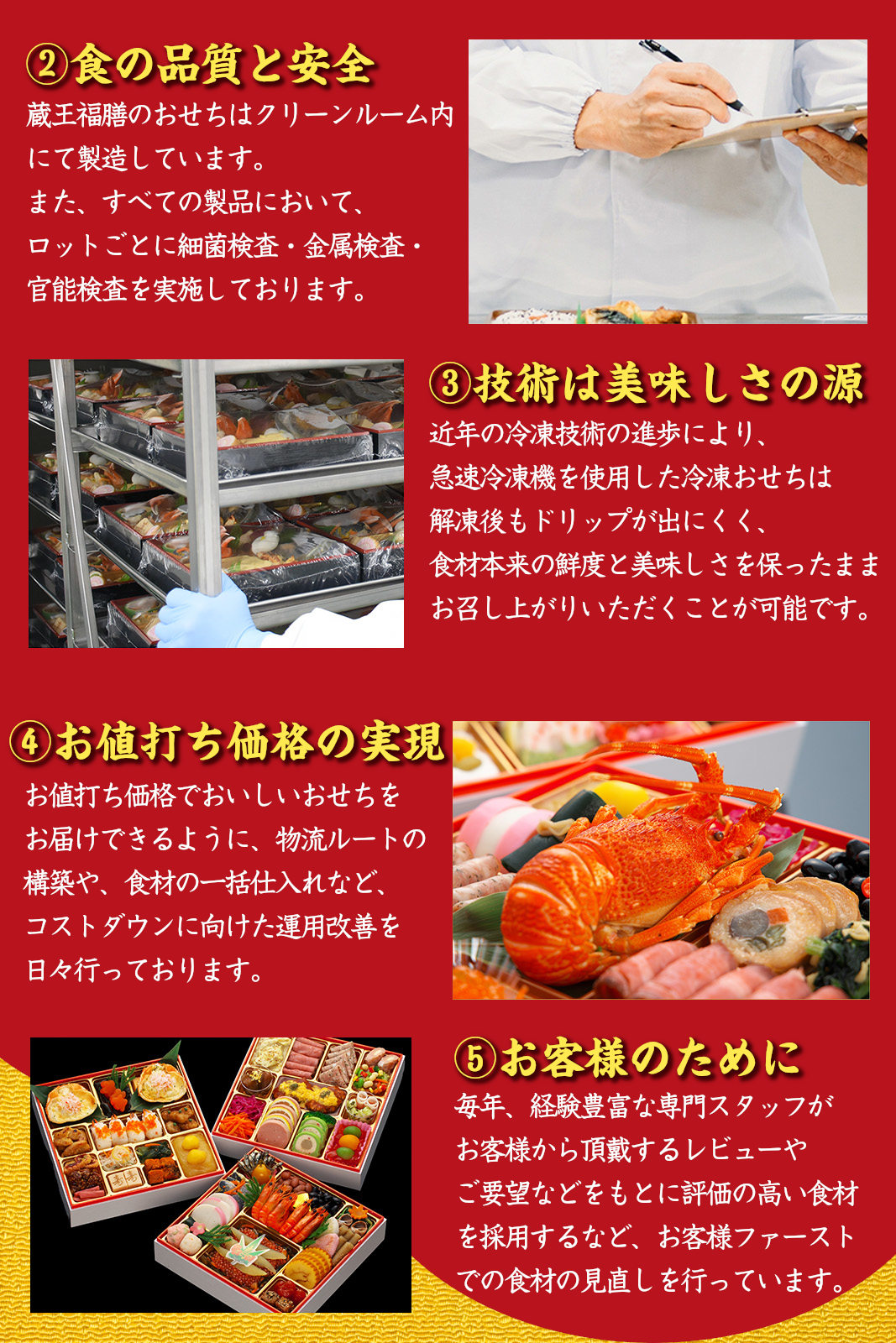 【慶雲】 おせち料理 おせち 2026 予約 中華 二段重おせち 全40品 2～3人前 蔵王福膳 お届け日: 2025年12月29日（月）