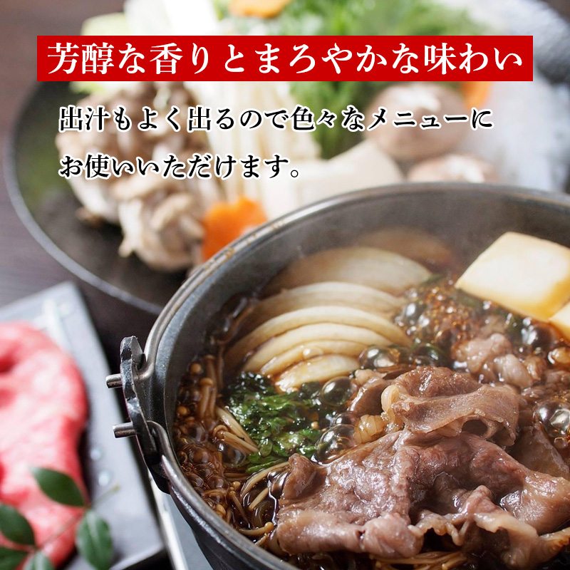 滋賀県 徳志満 近江牛すき焼き用 モモ・バラ 300g
