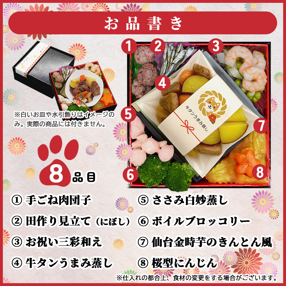 【ペットおせち】おせち料理 おせち 2026 予約 ペット 犬用 蔵王福膳 お届け日: 2025年12月29日（月）