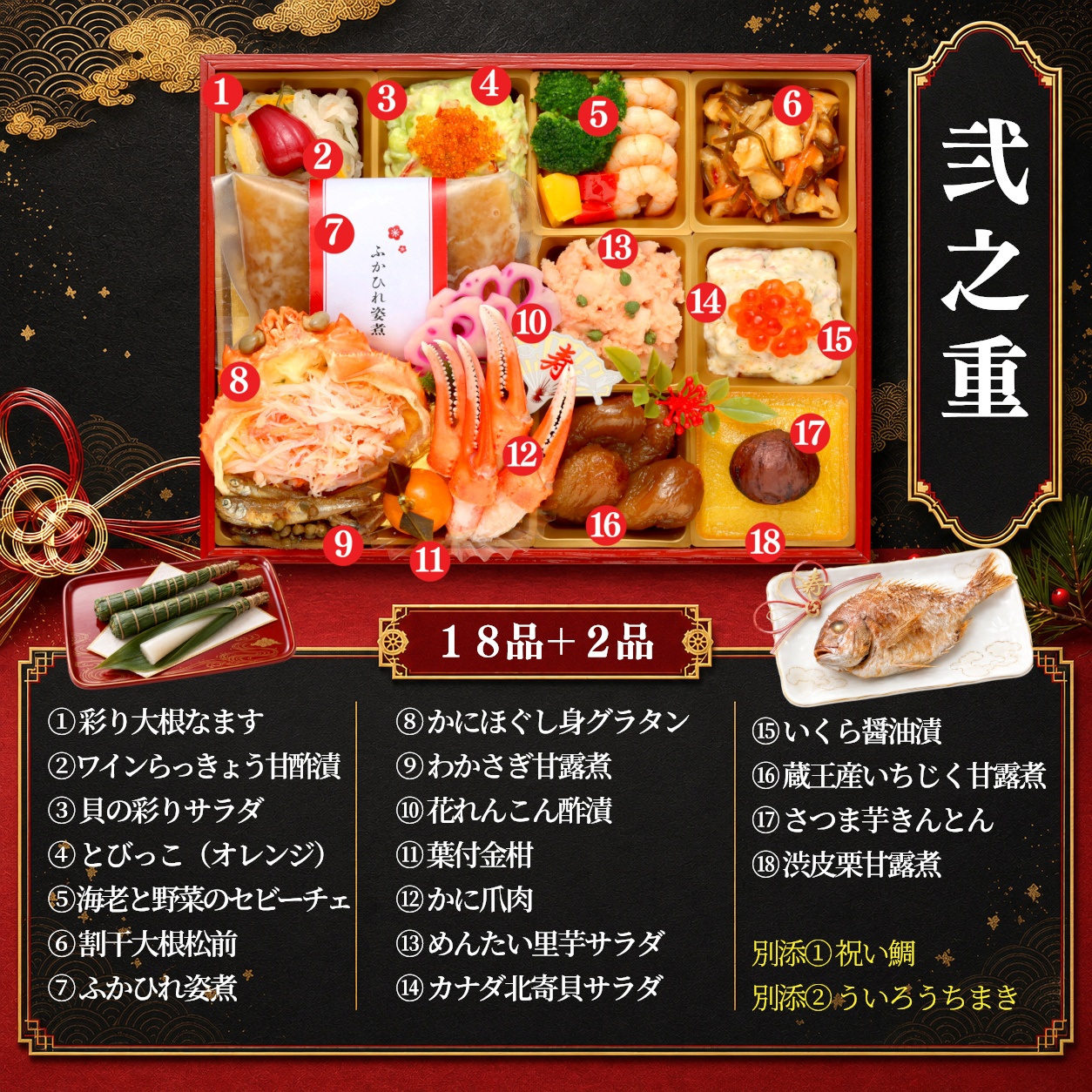 【雲海】 おせち料理 2027 全41品 3～4人前 蔵王福膳 お届け日: 2026年12月29日（火）