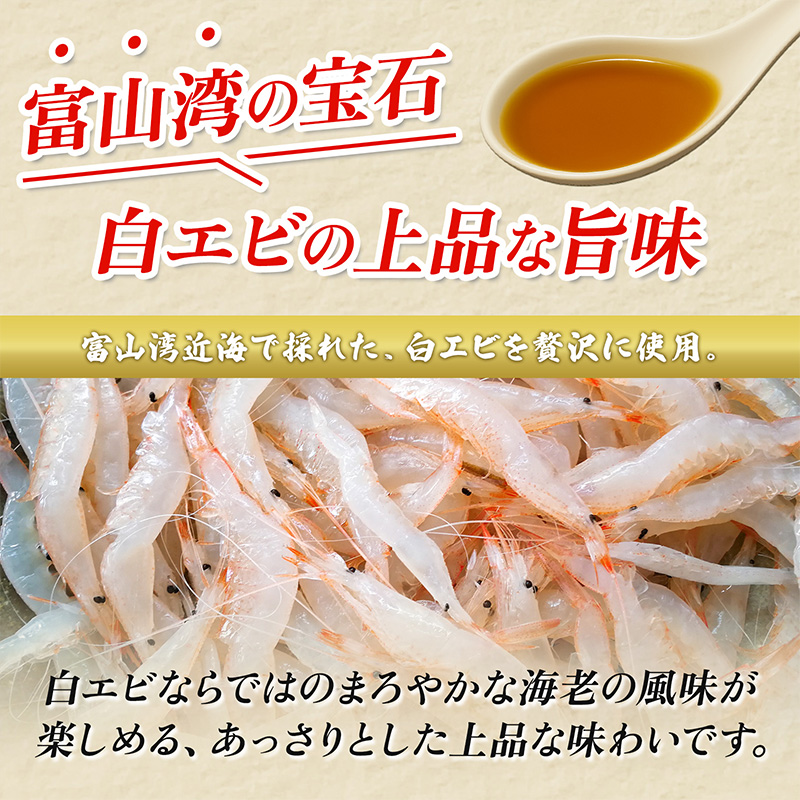麺家いろは 富山ブラック黒醤油らーめん＆富山湾白エビ塩らーめん 8食セット
