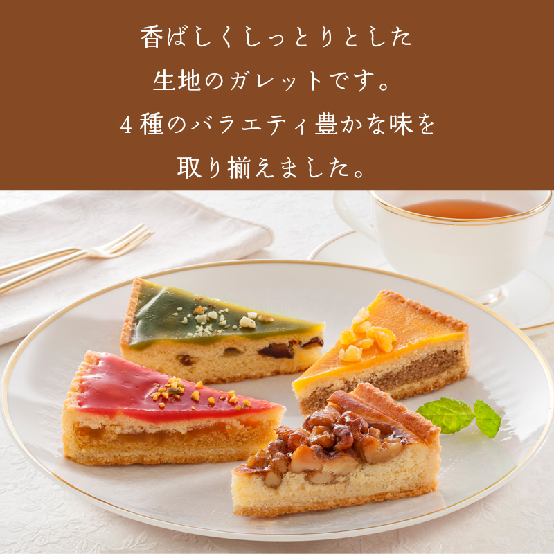 京都センチュリーホテル ホテルガレット (YJ-HG) 産地直送 お取り寄せ 熨斗対応可