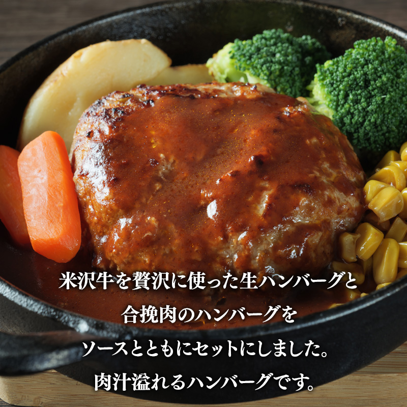 米澤紀伊國屋 米沢ハンバーグステーキ 3種 6個 熨斗対応可 お取り寄せ