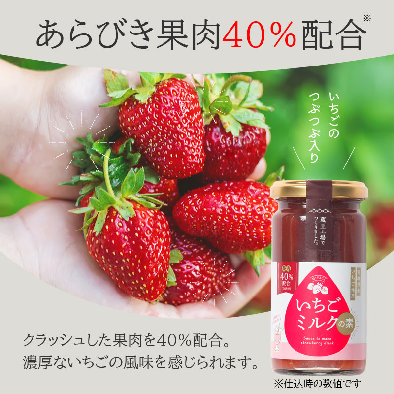 お中元 夏のギフト いちごミルクの素 ギフトBOX 入数: 4個セット