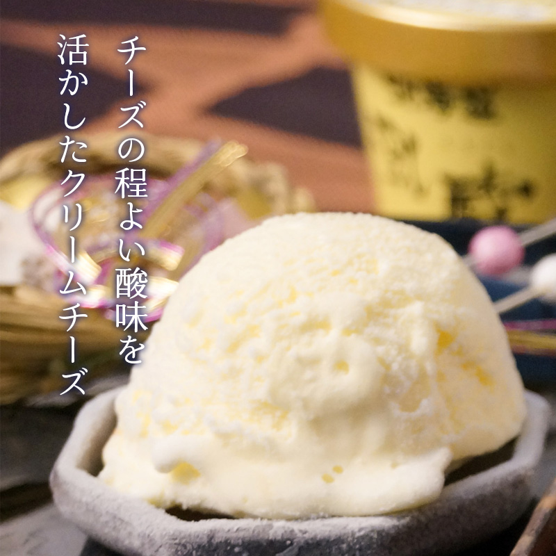 「乳蔵」冬の濃厚アイスクリーム 3種12個 産地直送 お取り寄せ 熨斗対応可