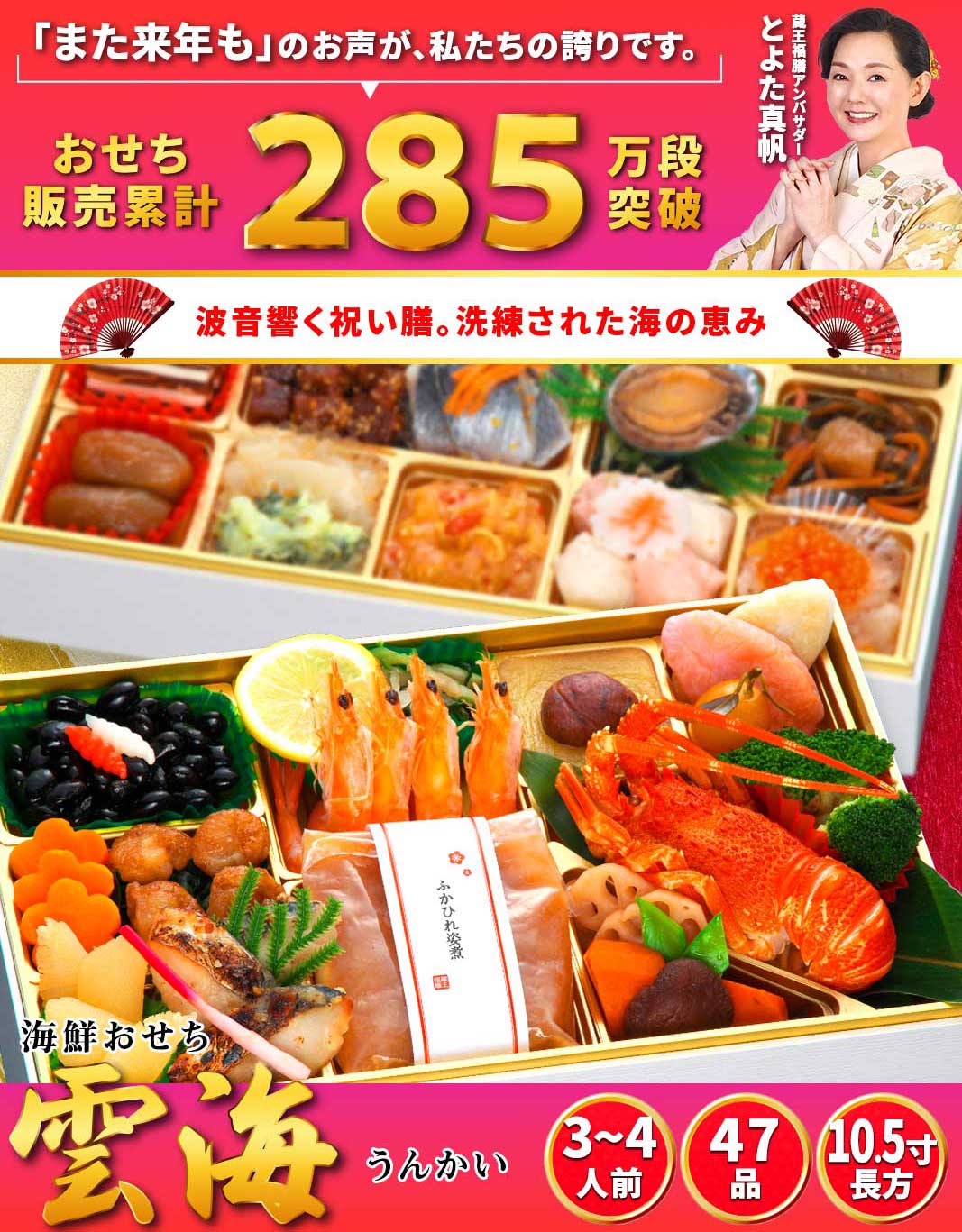 【雲海】 おせち料理 おせち 2026 予約 海鮮 二段重おせち全47品 3～4人前 蔵王福膳 お届け日: 2025年12月29日（月）