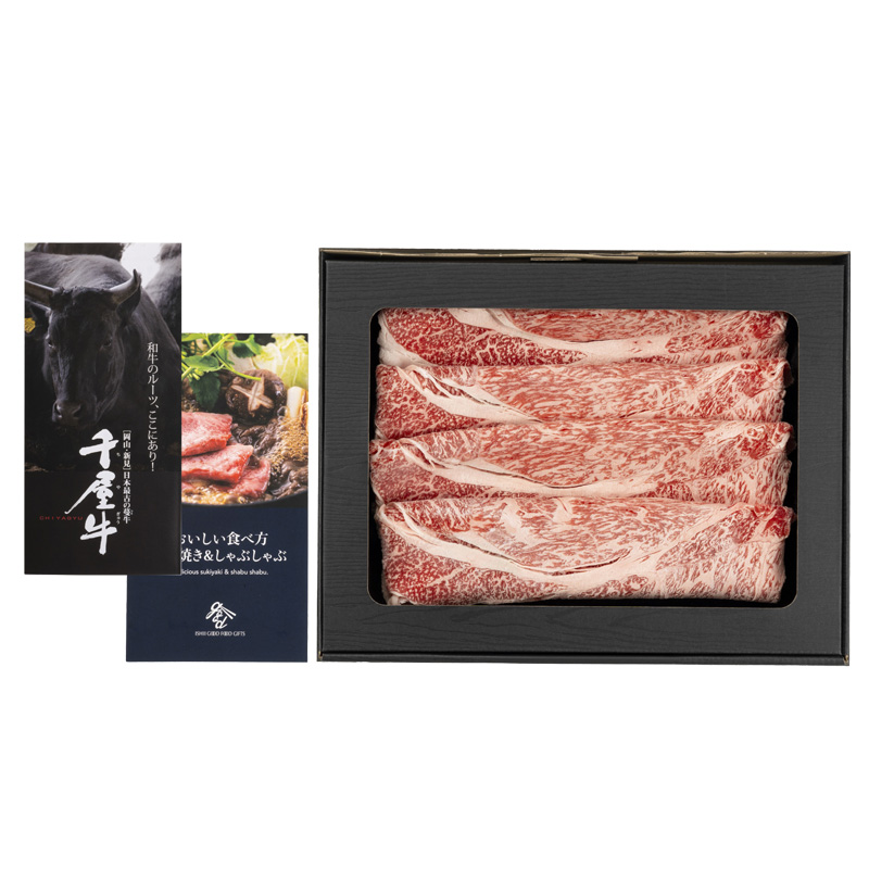 岡山県産 特選千屋牛 すき焼・しゃぶしゃぶ（肩ロース400g） 熨斗対応可 産地直送 お取り寄せ