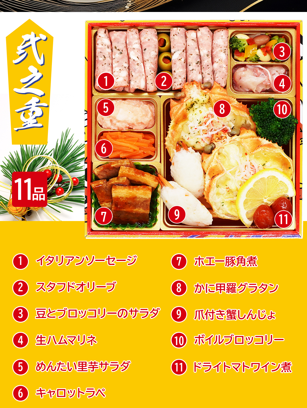 【ベガルタ仙台 オフィシャルおせち】おせち料理 おせち 2026 予約 全42品 3～4人前 蔵王福膳 お届け日: 2025年12月30日（火）