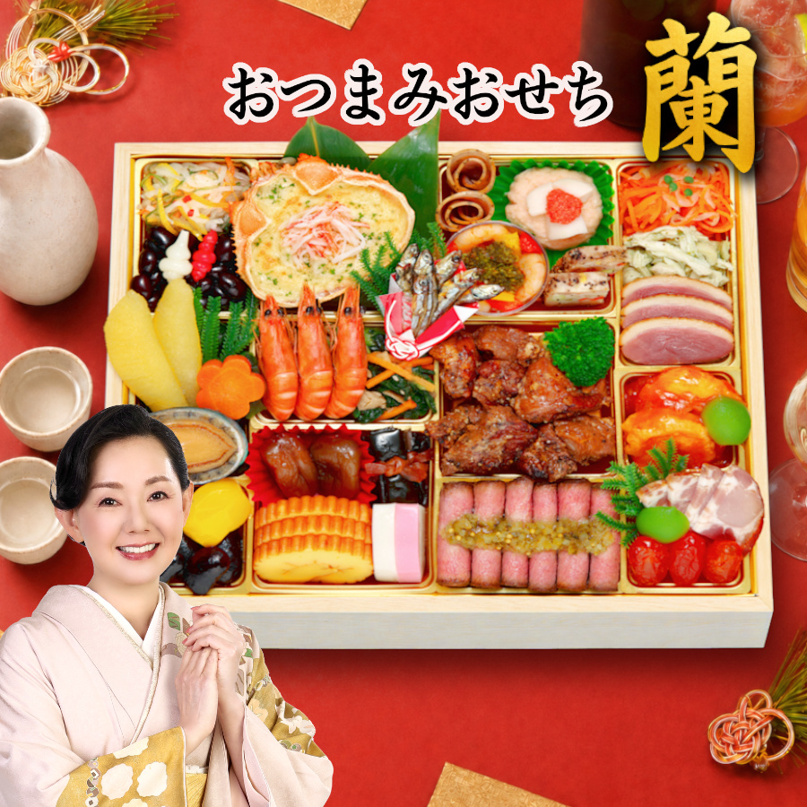 【蘭】 おせち料理 2027 全33品 2～3人前  お届け日: 2026年12月29日（火）