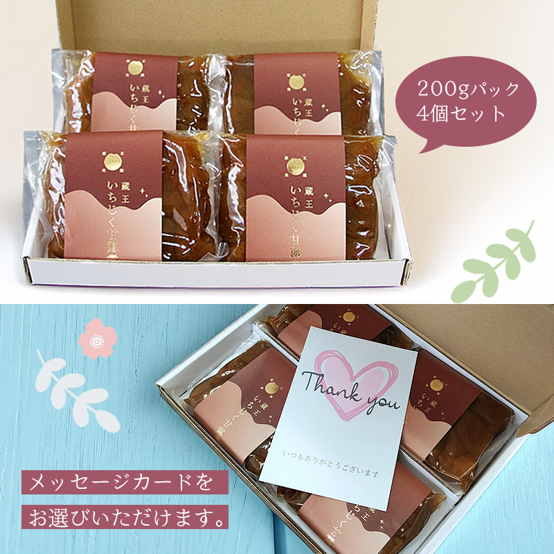 お中元 夏のギフト 蔵王いちじく甘露煮 ギフトボックス 入数: 3個セット