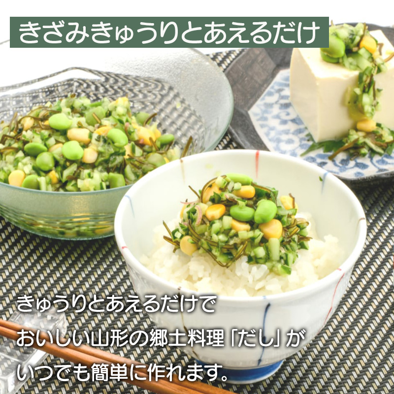 桑名園本店 山形だしの素 6袋 産地直送