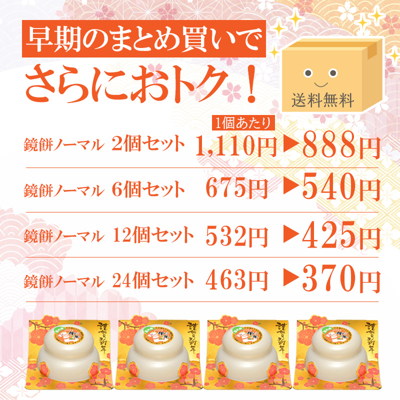 たいまつ食品 お鏡餅 160g パッと鏡開き 干支イラストラベル 数量: 2個セット ※11月13日以降お届け