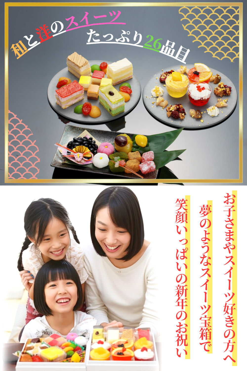 【fleur】おせち料理 おせち 2026 予約 スイーツおせち 全25品 2～3人前 蔵王福膳 お届け日: 2025年12月29日（月）