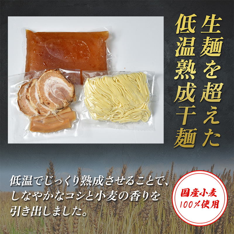 麺家いろは 白エビ塩チャーシューめん 3食セット【本店直送便】
