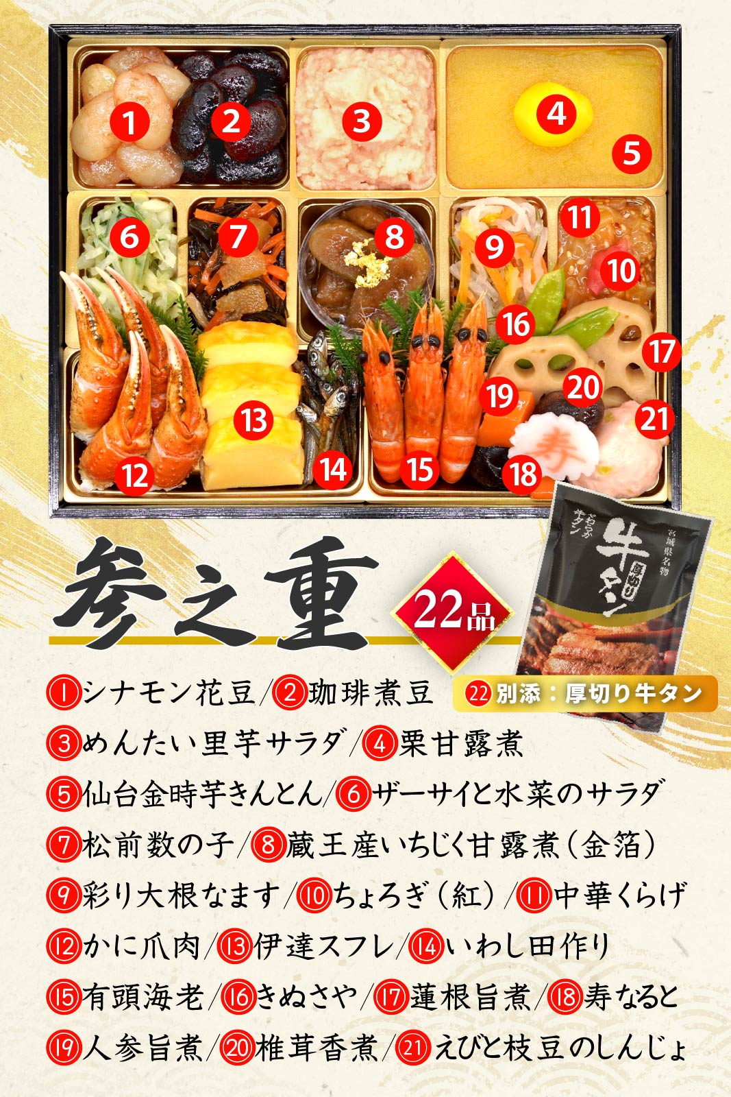 【桜賀】 おせち料理 おせち 2026 予約 お肉たっぷり 全45品 3～4人前 蔵王福膳 お届け日: 2025年12月29日（月）