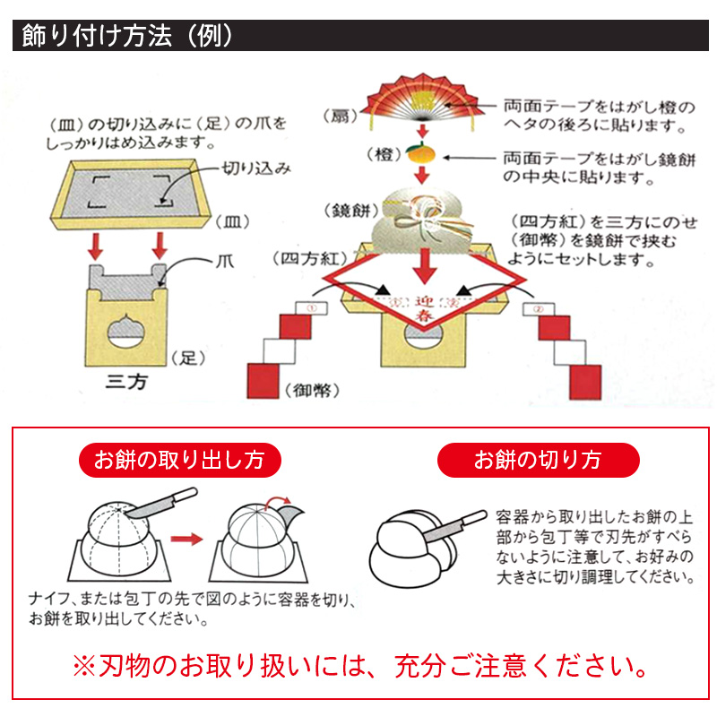 たいまつ食品 お鏡餅 550g （上下一体型） 三方（皿・足）付 個数: 1個