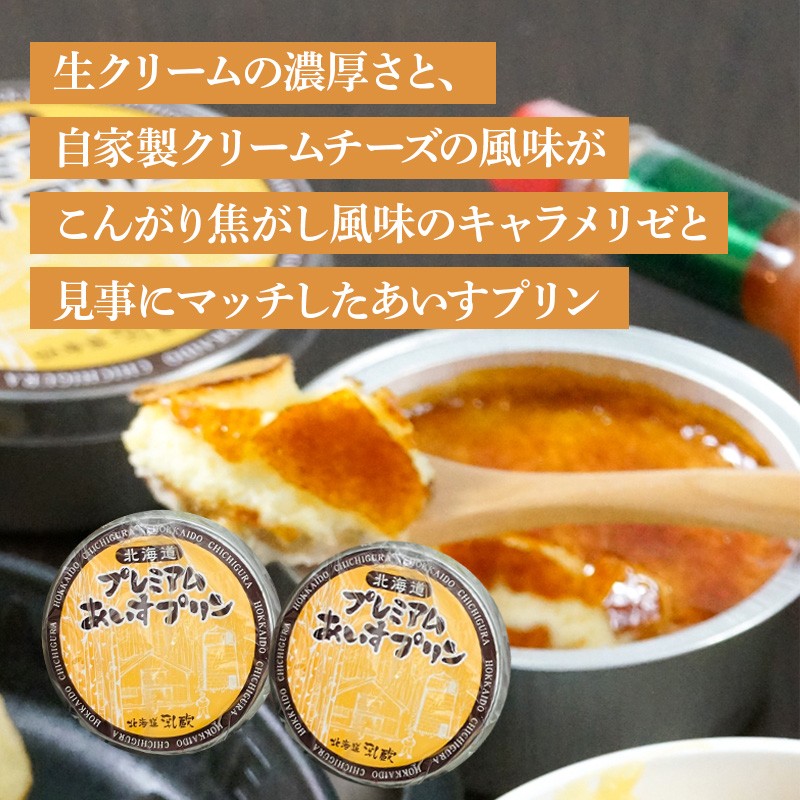 北海道 週末のご褒美セット 産地直送 お取り寄せ 熨斗対応可