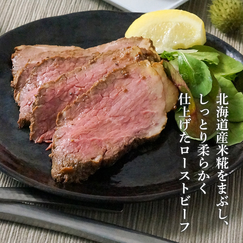 北海道 ケーキとローストビーフのごぼうびセット 産地直送 お取り寄せ 熨斗対応可