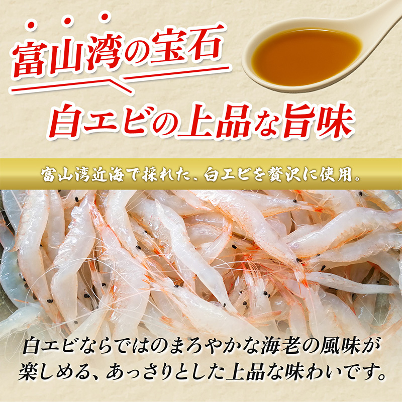 麺家いろは 富山湾白エビ塩らーめん 8食セット