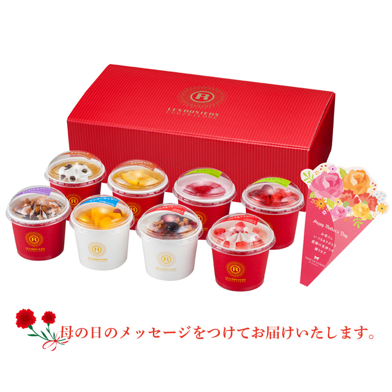 【母の日】銀座京橋 レ ロジェ エギュスキロール アイス（M-AH-GK8W）メッセージブーケ付【受注締切：4月30日(木)】