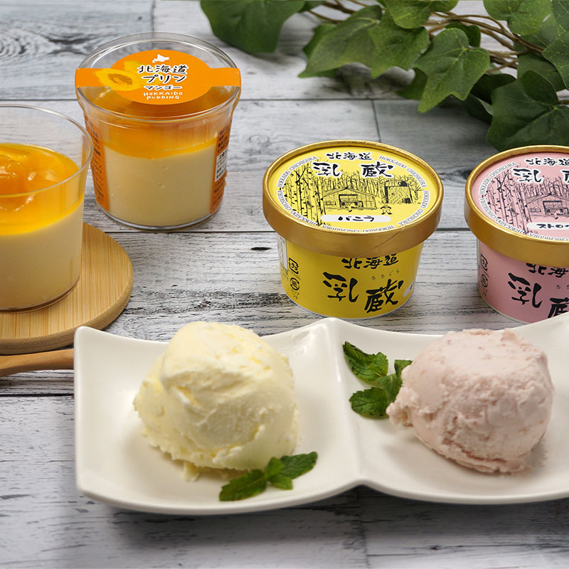 【北海道】乳蔵 北海道アイスとマンゴープリン（江戸屋） 産地直送 お取り寄せ 熨斗対応可