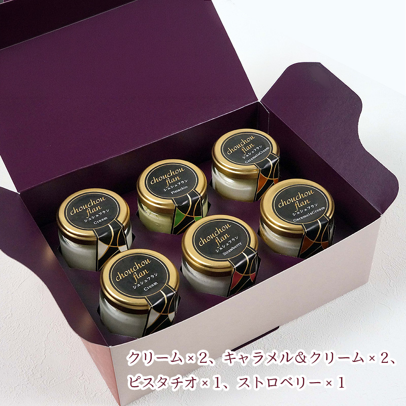 北海道 doyell 夕暮れのchouchouflan 産地直送 お取り寄せ 熨斗対応可